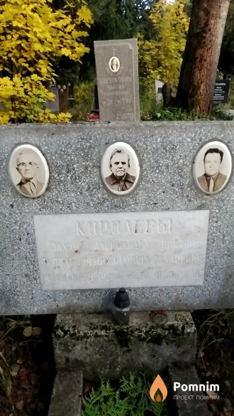 Королева Александра Михайловна