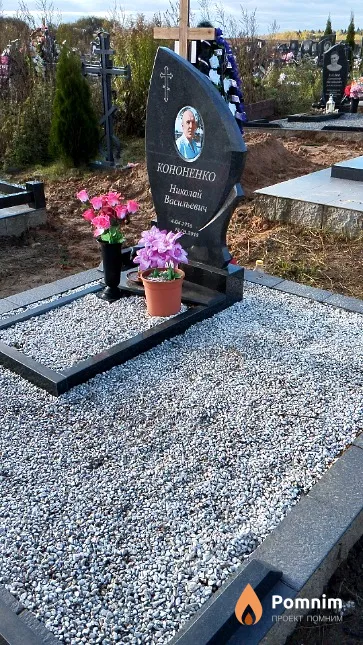 Кононенко Николай Васильевич