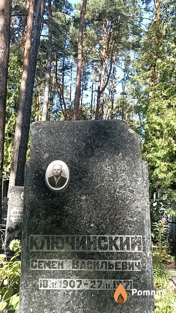 Ключинский Семен Васильевич