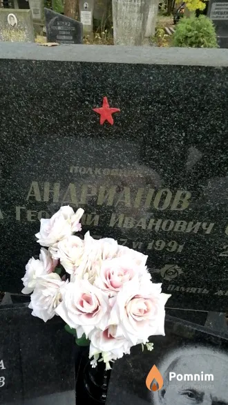 Андрианов Георгий Иванович