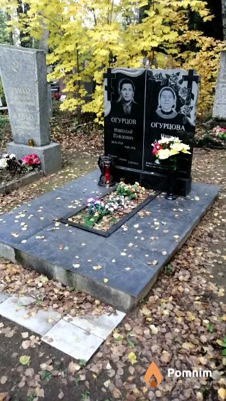 Огурцова Нина Андреевна