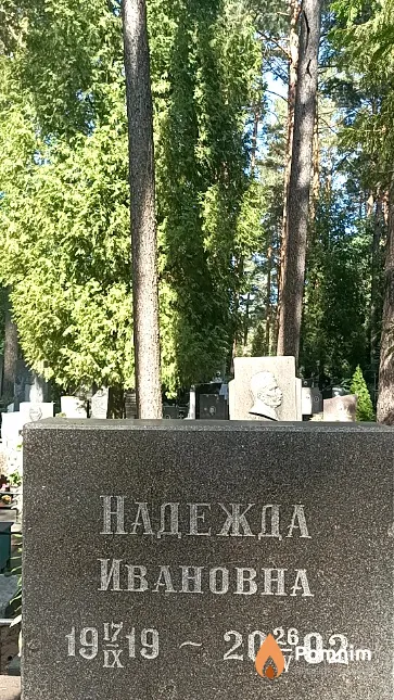 Жигмунт Надежда Ивановна