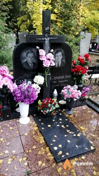 Самуйлов Евгений Львович