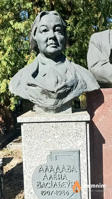 Аладава Алёна Васільеўна