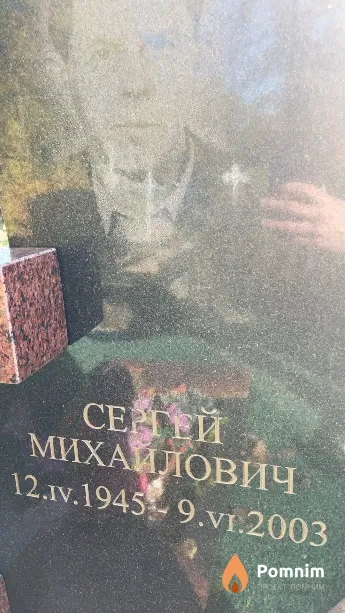 Балутин Сергей Михайлович