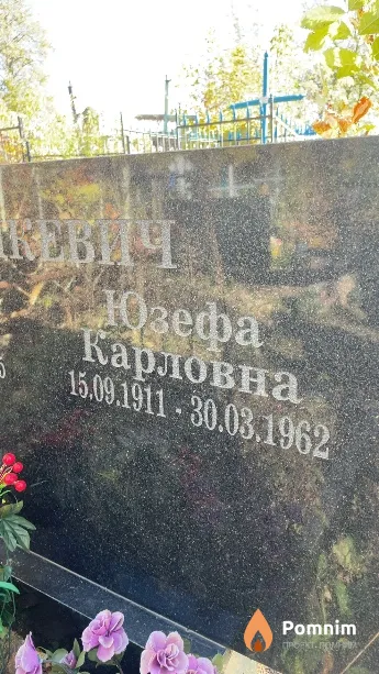 Станкевич Юзефа Карловна