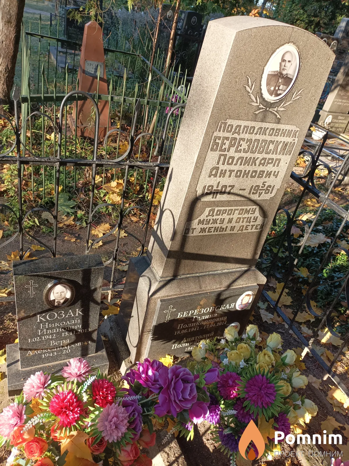 Березовская Галина Поликарповна