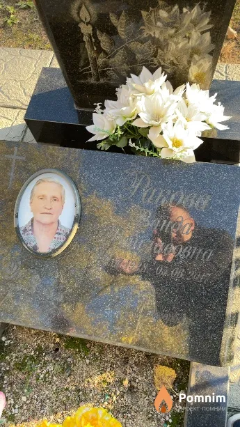 Ракова Ванда Вацлавовна