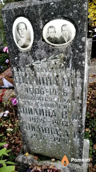 Филина М Е