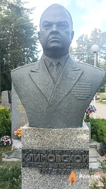 Климовской Алексей Алексеевич