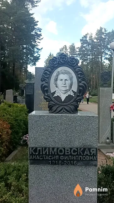 Климовская Анастасия Филипповна