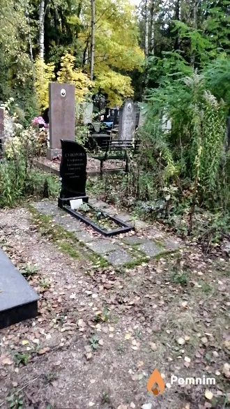 Суворова Стефанида Антоновна