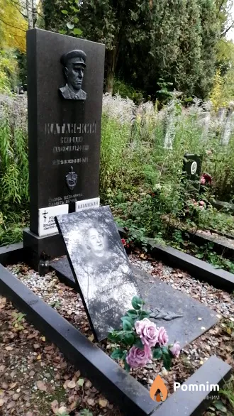 Катанская Татьяна Алексеевна