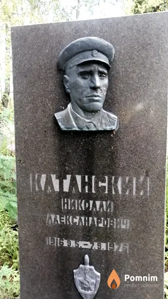 Катанский Николай Александрович
