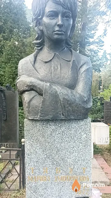 Тябут Марина Дмитриевна