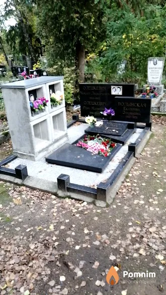 Волынская Екатерина Зиновьевна