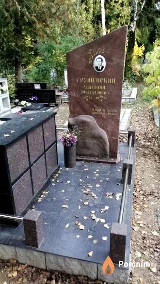 Грушевский Анатолий Вячеславович