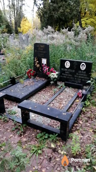 Белый Иван Владимирович