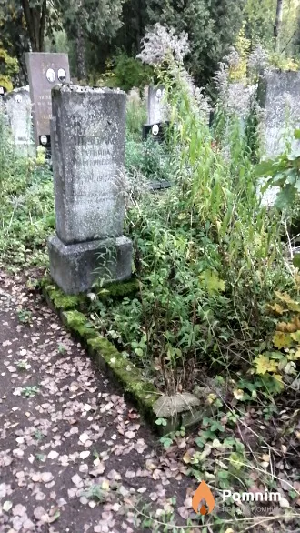 Шубик Татьяна Дмитриевна