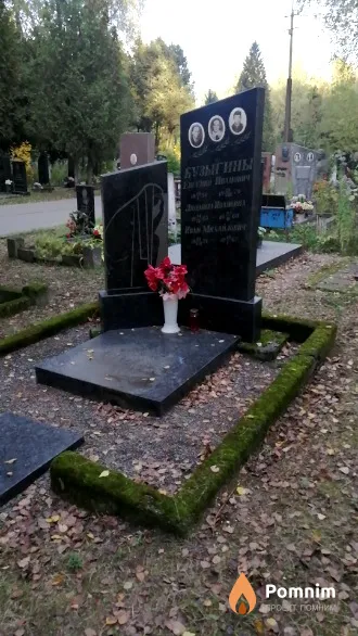 Бузыгин Иван Михайлович
