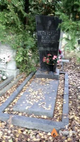 Альперович Елизавета Захаровна