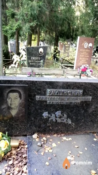 Радунская Лизавета Лазаревна