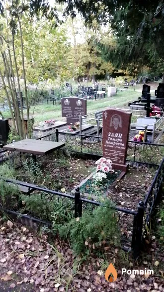 Заяц Тамара Петровна