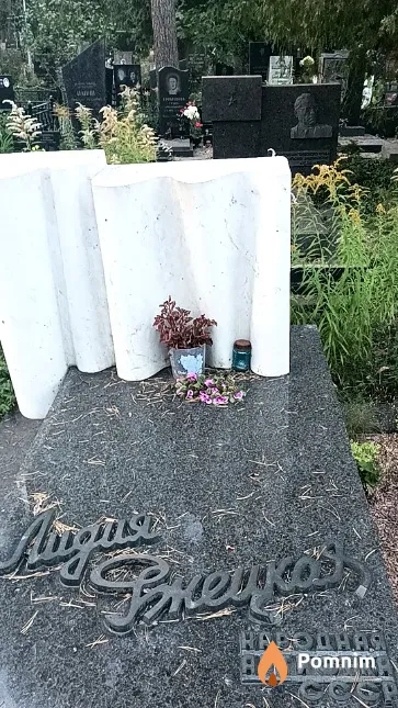 Ржецкая Лидия Ивановна