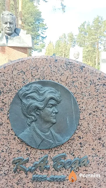 Беда К. А