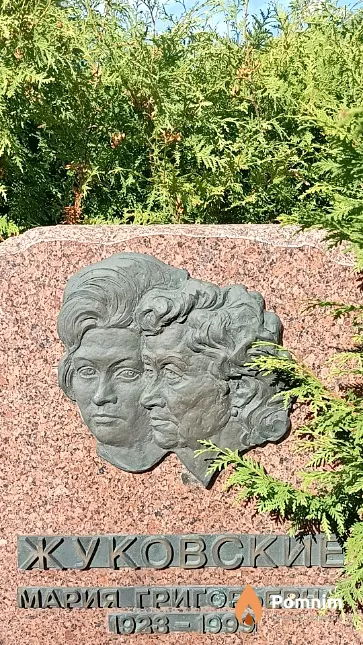 Жуковская Мария Григорьевна