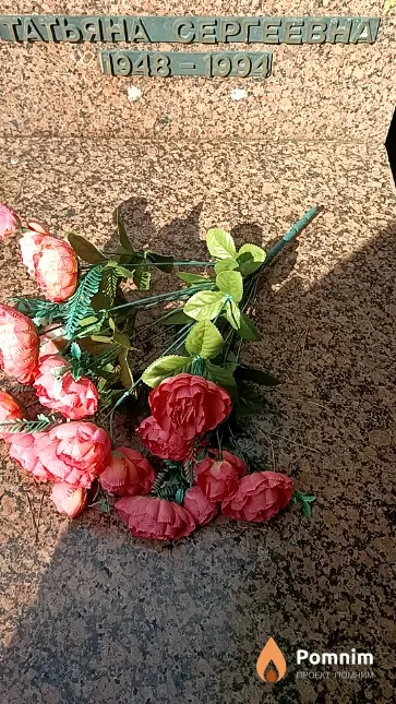 Жуковская Татьяна Сергеевна