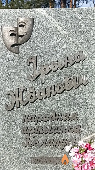 Ірына Ждановіч