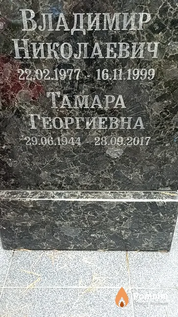 Семенихин Владимир Николаевич