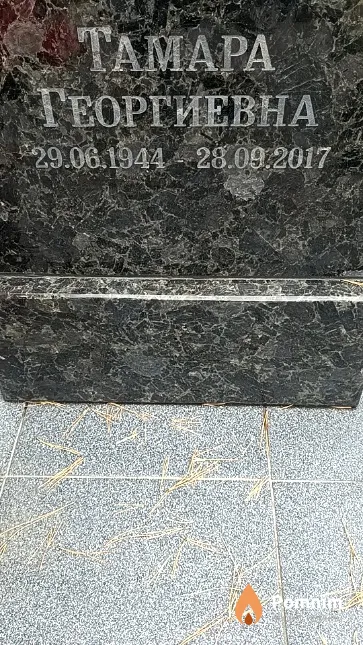 Семенихина Тамара Георгиевна