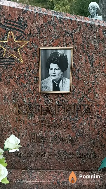 Кулагина Раиса Ивановна
