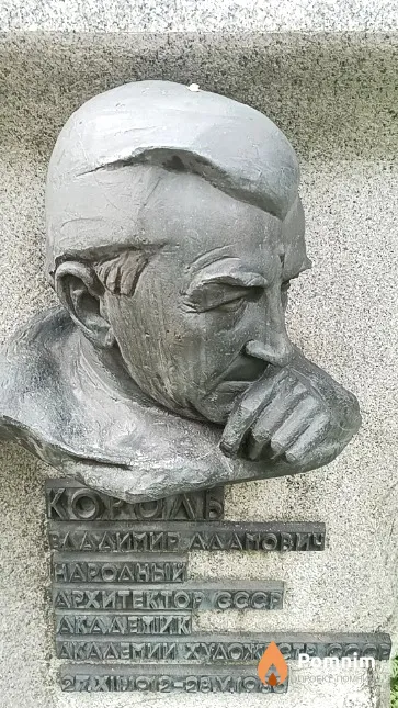 Король Владимир Адамович