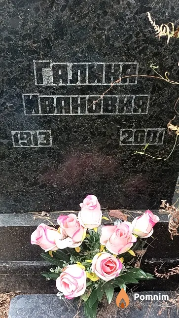 Хрищенович Галина Ивановна