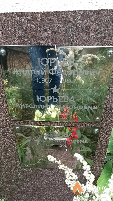 Юрьев Андрей Федорович