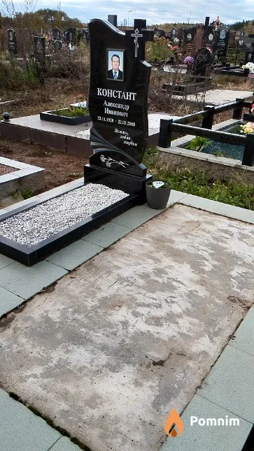 Констант Александр Иванович