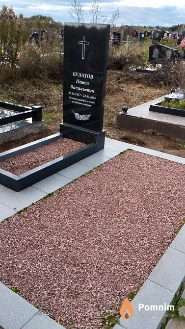 Булатов Павел Васильевич
