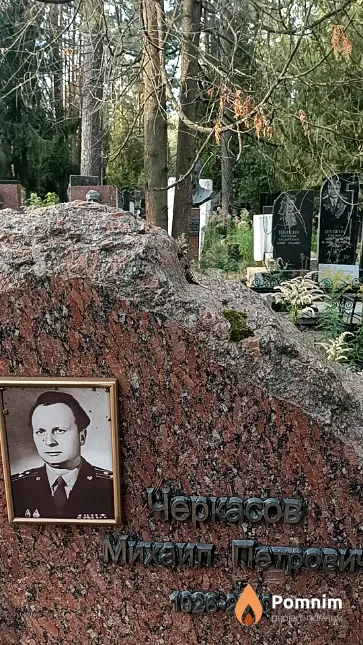 Черкасов Михаил Петрович