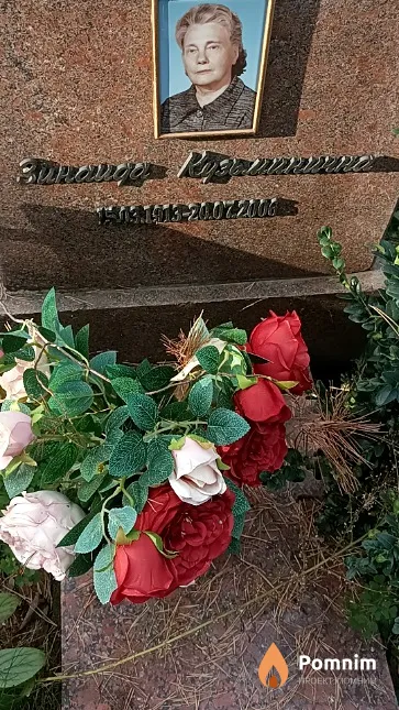 Самутина Зинаида Кузьминична