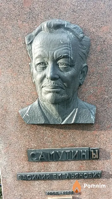 Самутин Василий Емельянович