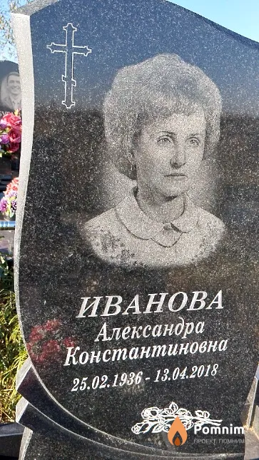 Иванова Александра Константиновна