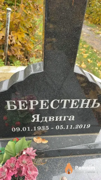 Берестень Ядвига