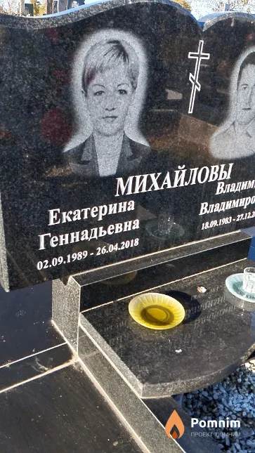 Михайлова Екатерина Геннадьевна