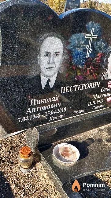 Нестерович Николай Антонович