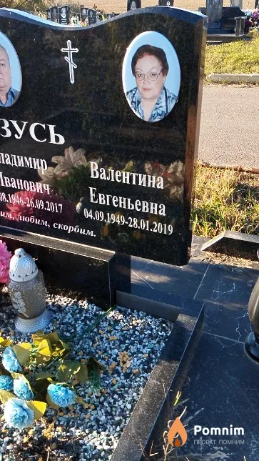 Козусь Валентина Евгеньевна