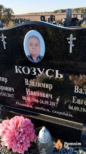 Козусь Владимир Иванович
