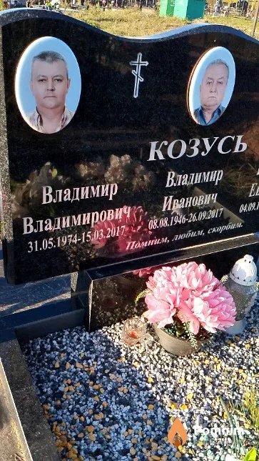 Козусь Владимир Владимирович